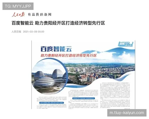 开云APP全面解析与使用指南助力用户高效管理体验